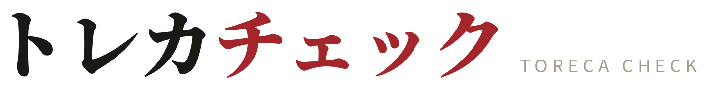 トレカチェック